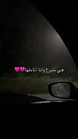 اتاملها ولا اططفشش🤭#هزونه💞💞 #احبها #اففففف_اعشقهااااااا #استاذتي_المفضله 