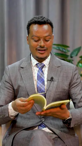 የትዳር ሐኪም መፅሐፍ ከመልሕቅ የትዳር ሕይወት ማማከርና ማሰልጠኛ ማዕከል መስራችና የትዳር አማካሪ ፀጋዩ አሰፋ ቀረበሎት።@መልሕቅ #ethiopian_tik_tok #ethiopia #newbook #መፅሐፍ #የትዳርሐኪም #አንባቢ_ትውልድ #አዲስመፅሃፍ #ኢትዮጵያ_ለዘለዓለም_ትኑር🇪🇹🇪🇹🇪🇹 #ethiopian #fyp 