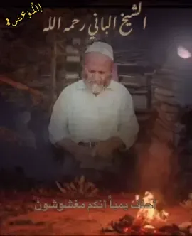 ﷽ #الأسلام_دين_العزة_والكرامة #tiktokindia #viral #عدالى_الله_ولوأذنبت_الف_مره #المحدث_الألباني 