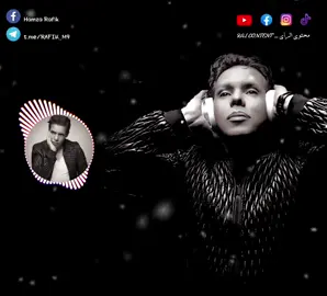 الشاب عمرو - شكون لي قال 🤩❤️🎶 عاود لينا الذكرى لي عندك مع هاد الأغنية الرائعة 👑❤️ #الشاب_عمرو #الشاب_حسني #الشاب_رزقي #الشاب_ميمون_الوجدي #الراي_الخاتر #old_rai #الشاب_مامي #chebhasni #chebrizki #chebkhaled #maroc #algerie🇩🇿 #chebamrou 