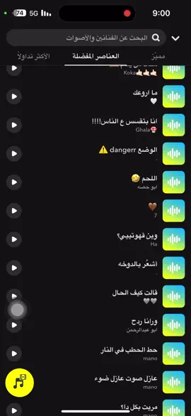 🤎. #صوتيات_شعر_سناب #اكسبلورexplore #رياكشن #سطو_الشهري #اصوات_سناب #صوتيات_سناب #gmre15  #محمد_عبده 