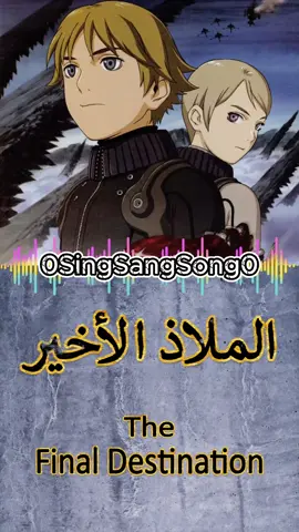 #الملاذ_الاخير #رشا_رزق #سامي_كلارك #طارق_العربي_طرقان #عاصم_سكر #سبيستون #سبيستونيات #صور_متحركه #أغاني_الزمن_الجميل #أغاني_أطفال #learnarabic #cartoon #LearnOnTikTok #arab 