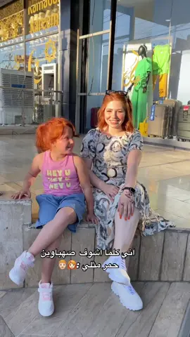 كم اصهب التقيت بيه بحياتك ارونه انفسكم يا محضوضين 👩🏻‍🦰👨🏻‍🦰