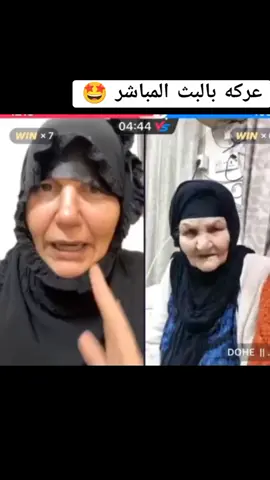 #عجايز#فايخات#العراق #اربيل 