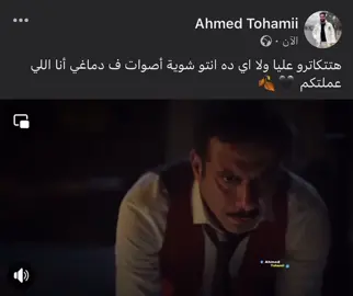 هتتكاترو عليا ولا اي ده انتو شوية أصوات ف دماغي أنا اللي عملتكم 🖤🍂#foryou #fypシ゚viral #fyp #Tohamii #اكسبلورر #explore #اكسبلوررر #sad 