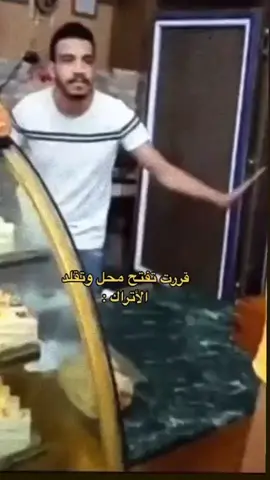 #والله_شكلي_حبيتك_ياقلبي_لك_يخربيتك #هههههه💔🗿 #foryoupage #fypシ #fypシryou 