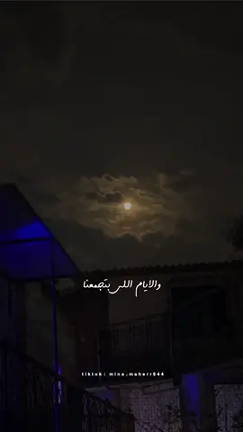 بنعبش والوقت بيسرقنا 🖤   . . #دينا_سمير_غانم #mina_maher994 #fypシ #fyp #foryou #viral #tiktok #viralvideo #trending  @Donia.Samir.Ghanem 