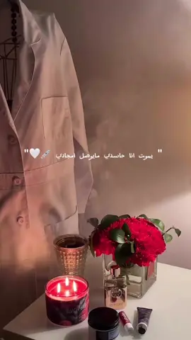 شنو تخصصاتكم ؟ #اكسبلورexplore #foryou #تمريض 