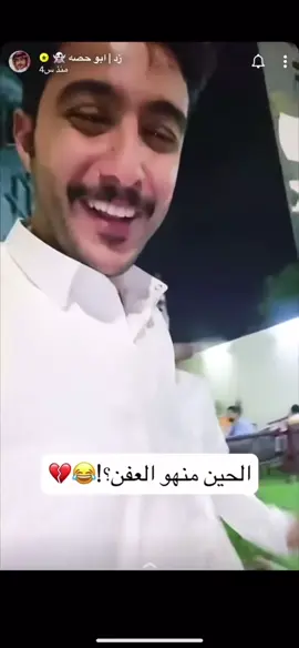 #اكسبلور #ابوحصه #ابوعجيب #مشاري #سعود الوريكي#🤣🤣😭 