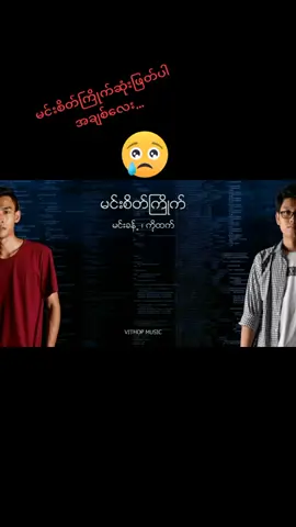 #ပန်းပျိုးသူ #myammartiktok🇲🇲🇲🇲 #2024😢 
