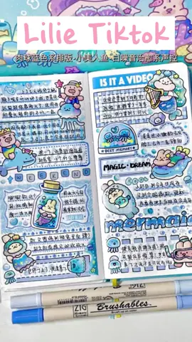 [asmr] Trang trí sổ tay tone xanh dương😍🩵 #douyin #trangtrisotay #asmr #lilietiktok #bulletjournaling #sticker #gocsangtao #decoration