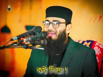 মানুষকে কষ্ট দিয়ে কেউ কখনো সুখ খুঁজে পায় না 💔 #abrarulhaqueasif #foryou #vairel_video @abrarulhaqueasif 