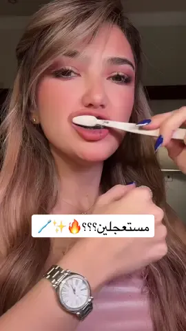 اعطوني رأيكم🦷🪥✨…تجربة شخصية #fyp #explore #foryou #saudiarabia #hismile #jeddah #riyadh #تبييض_الاسنان #اكسبلور @hismile 
