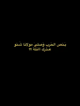 🤷🏻💔 #fypシ゚viral #fyp #fypage #اللهم_صلي_على_نبينا_محمد #عباراتكم_الفخمه📿📌 #tiktokindia #foryoupage #رياكشن #لايكات #حسين #اهل_البيت_عليهم_سلام #علي_بن_ابي_طالب #ابو_الفضل_العباس_ع_ #tik_tok #الصلاة 