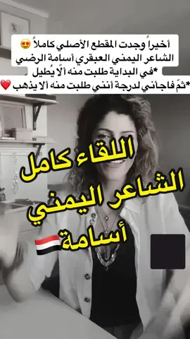 أخيراً وجدت المقطع الأصلي كاملاً كما لم ينشر من قبل ❤️#فتاة_النرد 