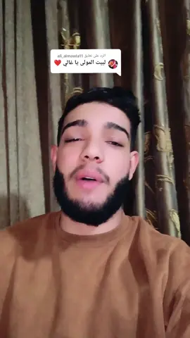 الرد على @ali_almawla11 بيت المولى دعمكن 🫡🔥⚔️#بعلبك #عشيرة #لبنان #🔥 #عشاير #اكسبلور #😎 #الله بيت المولى #المولى #fypppppppp 