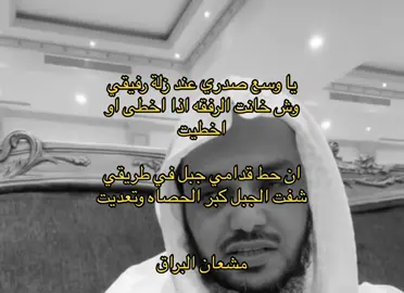 #مشعان_البراق 