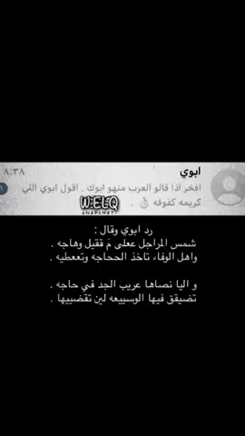 #الوالد #بيوت شعر #تصميم_فيديوهات🎶🎤🎬 