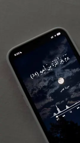 #ما_تيسر_من_القران #هدوء_النفس_وطمأنينة_القلب #العفاسي #ستوريات_قران #قرآني #ستوريات_قران #ماتيسر_من_القرآن #قران_بصوت_يخشع_القلب 