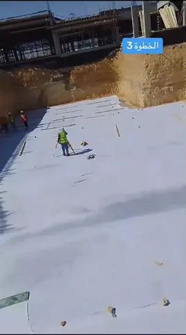 حياكم الله 🌹 المدير التنفيذي : محمد ابو قاسم  للتواصل📱 : 502404055  .#الرياض #عوازل_اسطح_من_الامطار #عزل_مائي #حي_العارض_بالرياض #عوازل #عزل_حراري #عزل_مائي_حراري_بالفوم #عوازل_اسطح_خزانات 