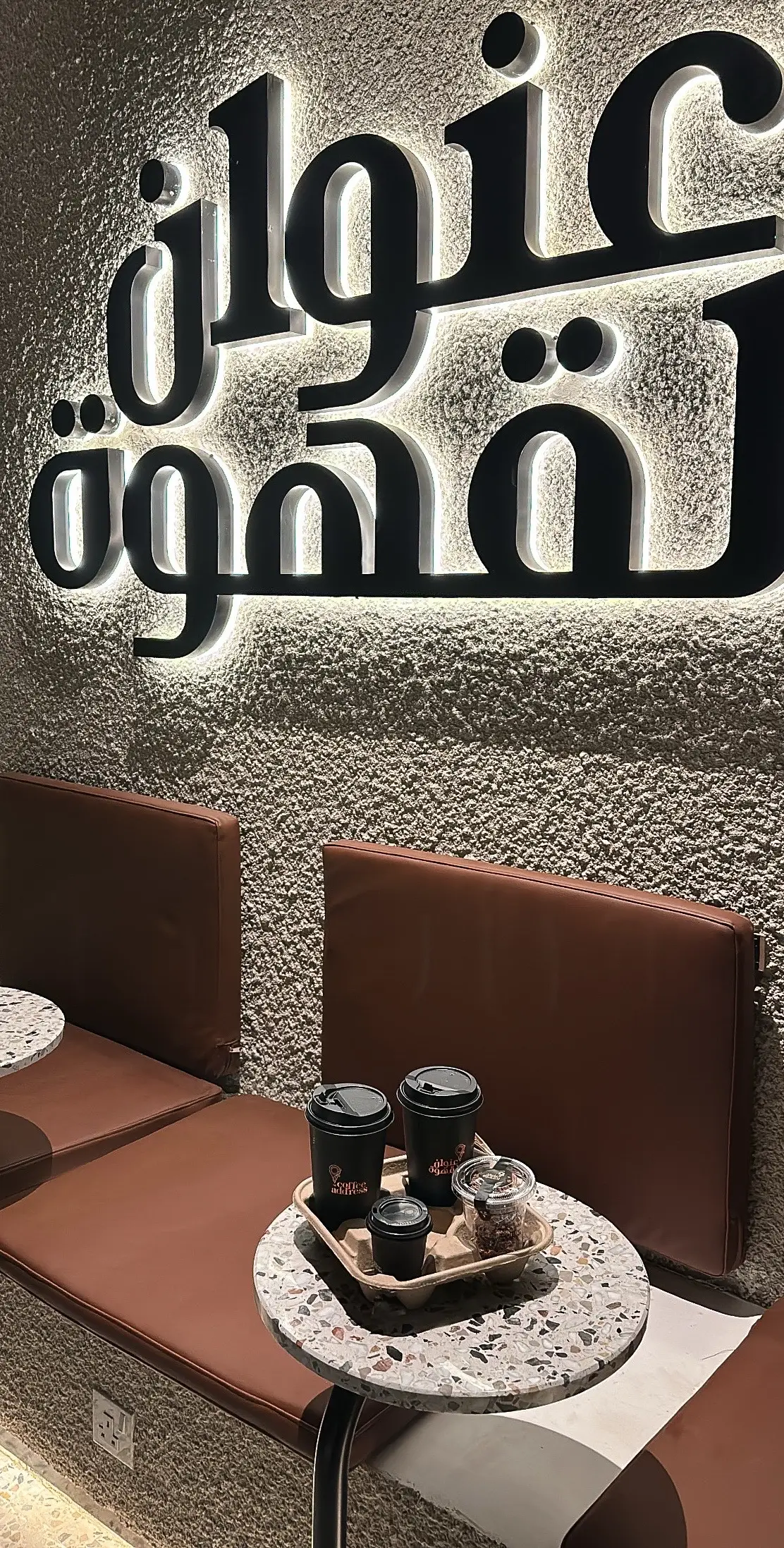 #عنوان_القهوه#كافيهات_خميس_مشيط#خميس_مشيط#عنوان_القهوة 