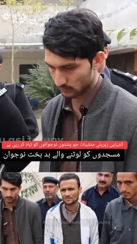 مسجد میں لوٹ مار کرنے والے بدبخت نوجوان #FyP #4upageシ #fypシ゚viral @Followers #Followers #TikTok #TikTokViralVideos #ViralVideos #4You #4U #Duet #Pashtoon #followerstiktok #foryoupage #ForU #ForYou #FYP 