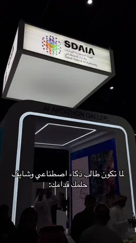 هانت والله ما ضل شي عالتخرج🙏 #sadaia #ذكاء_اصطناعي #ai #seu #حلم 