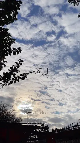 ﴿ أَرَأَيْتَ إِن كَذَّبَ وَتَوَلَّىٰ﴾ [ سورة العلق: 13] التفسير  أرأيت أعجب مِن طغيان هذا الرجل (وهو أبو جهل) الذي ينهى عبدًا لنا إذا صلَّى لربه (وهو محمد صلى الله عليه وسلم)؟ أرأيت إن كان المنهي عن الصلاة على الهدى فكيف ينهاه؟ أو إن كان آمرًا غيره بالتقوى أينهاه عن ذلك؟ أرأيت إن كذَّب هذا الناهي بما يُدعى إليه، وأعرض عنه، ألم يعلم بأن الله يرى كل ما يفعل؟ ليس الأمر كما يزعم أبو جهل، لئن لم يرجع هذا عن شقاقه وأذاه لنأخذنَّ بمقدَّم رأسه أخذًا عنيفًا، ويُطرح في النار، ناصيته ناصية كاذبة في مقالها، خاطئة في أفعالها. فليُحْضِر هذا الطاغية أهل ناديه الذين يستنصر بهم، سندعو ملائكة العذاب. ليس الأمر على ما يظن أبو جهل، إنه لن ينالك -أيها الرسول- بسوء، فلا تطعه فيما دعاك إليه مِن تَرْك الصلاة، واسجد لربك واقترب منه بالتحبب إليه بطاعته. #مقام_نهاوند #عبدالباسط_عبدالصمد #عبدالباسط_عبدالصمد_رحمه_الله  #قران_كريم #سبحان_الله #المنشاوي_قرآن_كريم #المنشاوي  #صلو_على_رسول_الله_صل_الله_عليه_وسلم #قرآن #foryou #fypシ #reels #CapCut 