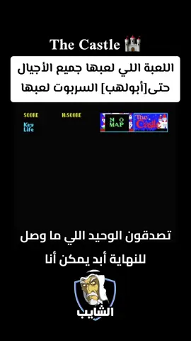 #ذكريات_الزمن_الجميل #foryou #السعودية #ذكريات #زمان #برنامج #كرتون_زمان #كمبيوتر_صخر #ألعاب #game 