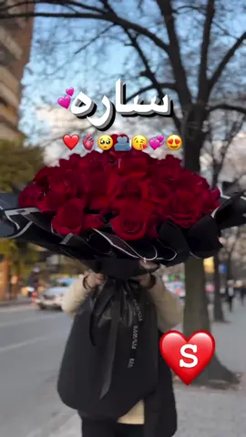 اجمل اسم ساره ❤️#اكسبلورexplore #foryou #ورد_طبيعي 