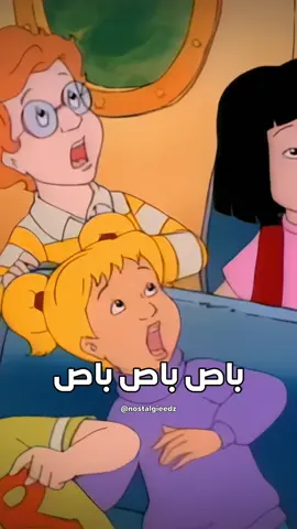 من يتذكر باص المدرسة 😍✨ #سبيستون #أغاني_سبيستون #fypシ #fyp #طارق_العربي_طرقان #اكسبلور #viral #سبيستون_قناة_شباب_المستقبل 