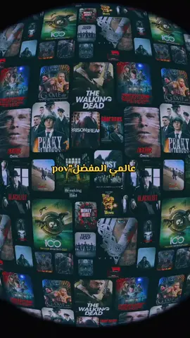 ومن لا يحب المسلسلات ❤️‍🩹#gameofthrones #fyp #foryou #foryoupage #مسلسلات #breakingbad #thewalkingdead #peakyblinders #lost #theboys #the100 #strangerthings #vikings #teenwolf #thepunisher 