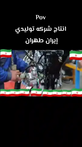 #انتاج #شركه #توليدي #نيرو #محرك #ايران #قم #طهران #عبادان #طهران #قم#مشهد#دراجات #ايران🇮🇷 #ريهو #تهران #حادث_ساز #اميكو #كفيرت #تلاش #متين #h2 #كاوزاكي #نكتاز #همتاز #موتوسيكلات #كاوسكي_636 #باسل #تيزرو #نامى #نامي #احسان #كلما_زاد_عمرنا_زاد_عشقنا_للدراجات 