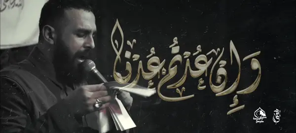 في وجه العدوّ 