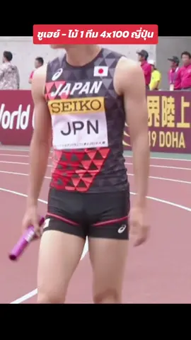 ชูเฮย์ ทาดะ 27 ปี 177 ซม. ทีม 4x100 อันดับหนึ่งเอเชีย #japan #athlete #Running #4x100relay 