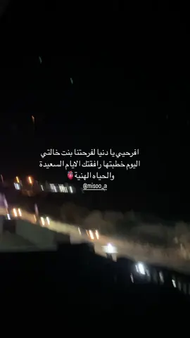 #مبروك #فرح #oops_alhamdulelah #الف_مبروك 