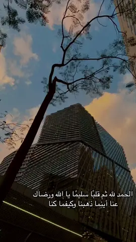 #اكسبلورexplore #ترند_تيك_توك #الرياض #تصميم_فيديوهات🎶🎤🎬 #fyp #اكسبلور #اماكن_الرياض #تصويري📸 #اصوات_بدون_موسيقى #اصوات_ترند_بدون_موسيقى 
