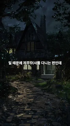 수상한곳에서 들리는 소리 #공포 #공포썰 #공포썰모음 #무서운이야기
