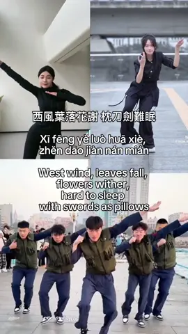 Subject 3 Haidilao dance aka Leafy Village Dance is all over my #fyp I wanted to know what the lyrics meant. #kemusandance  #kemusan #科目三 #haidilao #dance #trend #dieunhaylangla #一笑江湖 #chinese #dancer #naruto #trending 