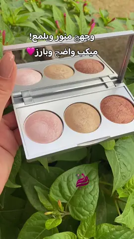 متجر روز🦚❤️ متجر روز🦚❤️ باليت هايلايتر ستروبنك من كولدن روز😍🌸 اضاءة ثلاثية تجنن الووووانها وااضحة  ثباتيه تدوم طويلا وتناسب كل انواع البشره  تنطي اضاءة خفيفه وواضحه تبرز كل ملامح وجمال الوجه السعر ١٢٠٠٠ . . . . . . . . . #عناية #مكياج #مستحضرات_تجميل #🖤#هايلايتر #اضاءة #كولدن_روز #ميكب #هايلايتر_إضاءه #هايلايتر_وجه 