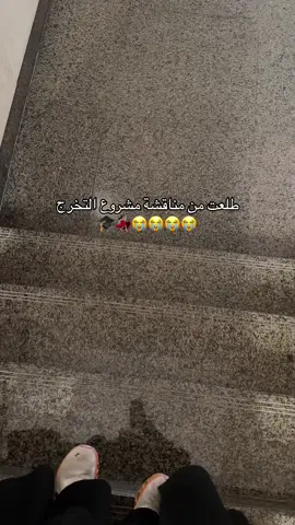 #جامعة_الإمام_محمد_بن_سعود #امامو #خريجين2024 #riyadh #اكسبلورexplore #اكسبلور 