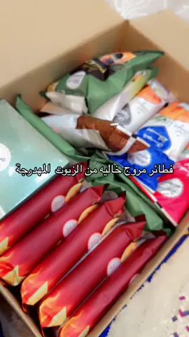 #فطاير_مروج #ابها #ابها_الان #اماكن_ابها #اكسبلور #السعوديه #يوم_التأسيس #explore #fyp #fypシ 