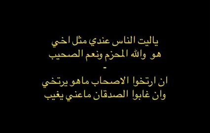 #اخي #fyp #قصايد 