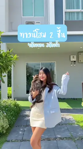 🏠ทาวน์โฮม 2 ชั้น หน้ากว้างงง 5.7 เมตร ฟังก์ชั่นบ้านเดี่ยว ใกล้รถไฟฟ้า เดินทางสะดวก พร้อมติดตั้งโซล่าเซลล์ ใช้ไฟฟรีไปเลย 25 ปี*✨ ใครมองหาบ้านหลังแรก ราคาน่ารักๆ พลอยแนะนำที่นี่เลยย เสนา วีว่า ฉลองกรุง-ลาดกระบัง 💖✨ จอง 5,000 บ.* ก็เข้าอยู่ได้เลยยยย😍 ราคาเริ่มต้น 2.59 ลบ.* พิเศษดอกเบี้ย 1.99% ต่อปี*  ✅ฟรี! ปั๊มน้ำ-ถังเก็บน้ำ ✅ฟรี! Solar Roof 3.0 kw. ✅ฟรี! Vocher ชุดครัว มูลค่า 100,000 บาท* ✅ฟรี! ค่าโอนกรรมสิทธิ์ ✅ฟรี! ค่าจดจำนอง ✅ฟรี! ค่าส่วนกลาง 2 ปี* ✅ฟรี! ค่าติดตั้งมอนิเตอร์น้ำ - ไฟ ลงทะเบียนรับส่วนลดสูงสุด 150,000 บ.* 👉ลงทะเบียนรับสิทธิพิเศษ ➤ bit.ly/3qqVzln ✅ แชท LINE สอบถาม : bit.ly/3ML0FBu 🚗 แผนที่โครงการ : bit.ly/3rhB2Ph ✆ โทร 1775 กด 31 #เสนาโลว์คาร์บอน #เสนาวีว่า #SENAVIVA #กรุงเทพกรีฑาตัดใหม่ #ลาดกระบัง #ทาวน์โฮม #SenaDevelopment #คิดละเอียดกว่าก็อยู่สบายกว่า #ใช้ไฟฟรี25ปี #SolarCell #โซล่าเซลล์