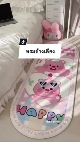 พรมยาวทรงวงรี ปูข้างเตียงในห้องนอน ซับน้ำได้ดีและแห้งไวมาก #พรมข้างเตียง #พรมห้องนอน #พรม #พรมแต่งห้อง  @ของใช้ ของแต่งบ้าน 🏠  @ของใช้ ของแต่งบ้าน 🏠  @ของใช้ ของแต่งบ้าน 🏠 