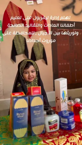 اكتشاف متعة الألعاب الشعبية الكويتية من خلال طلاب حضانة ليفربول . #الكويت #العاب_شعبية_قديمة #فبراير_الكويت 🇰🇼🇰🇼