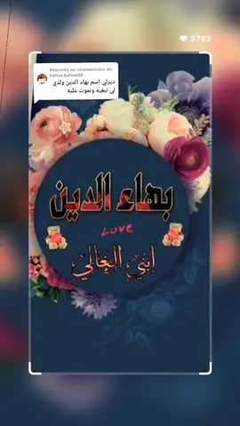 Réponse à @bahaa.bahaa40 