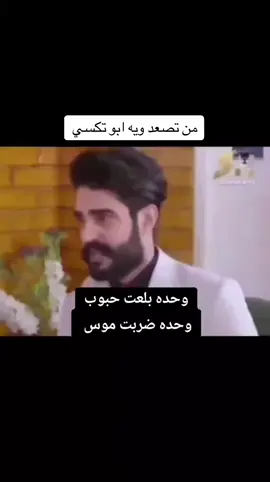 #انوررشك #مشك #اكسبلورexplore #الشعب_الصيني_ماله_حل😂✌️ 