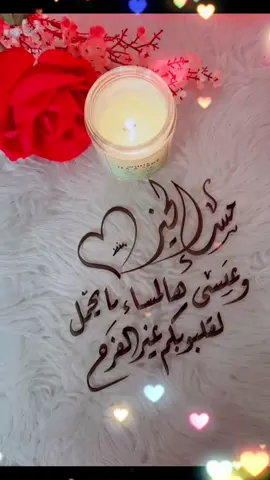 #مساء_الخير #ميادة_الحناوي #حركة_لاكسبلورر #viraltiktok #fypシ゚viral #ستوريات_انستا #لكم_من_اعماق_قلبي_جزيل_الشكر_والتقدير😘😘😘 