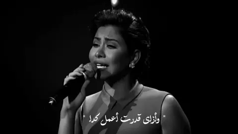 #شيرين #حبيته_ليه_وازاي_قدرت_اعمل_كدا 🖤 #fypage #fyp #capcut #mention #tiktoktrending #viralvideo @Sherine Abdelwahab #viral #foryou #foryoupage #ده_مش_حبيبي #ahmmed003 